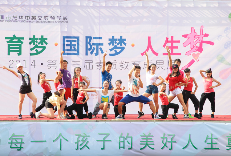 ������Ӣ��ʵ��ѧУ��ʮ�������ʽ���Ч��չʾ�˶����ʷ׳�