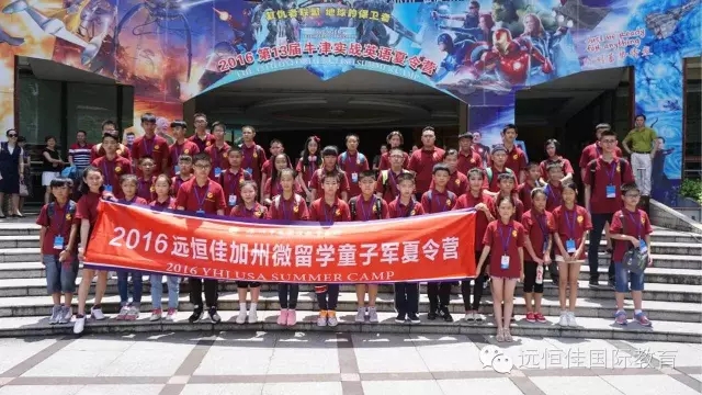 Here I am��-2016΢��ѧͯ�Ӿ�����Ӫֱ������1