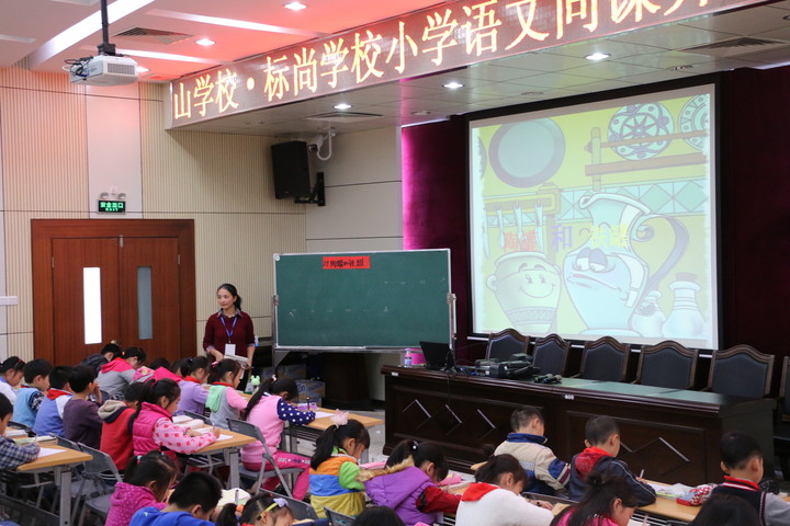 ͬ���칹 �����������ʡ�����ѧУ����ɽѧУСѧ����ͬ���칹�˶�