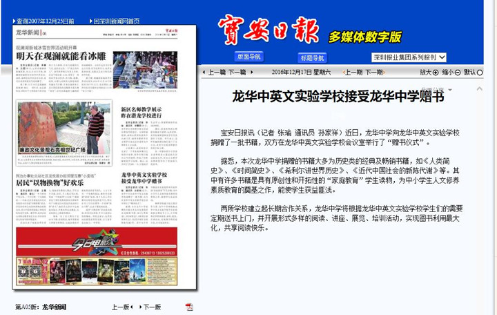 �����ձ���������Ӣ��ʵ��ѧУ����������ѧ����