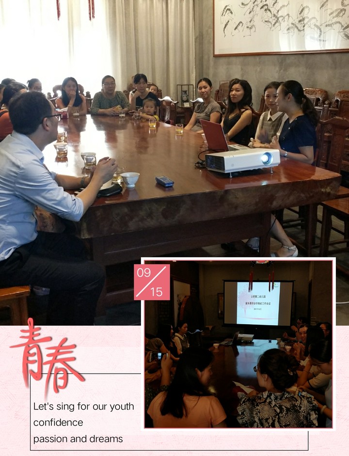 �����ڶ��׶�԰�ҳ�ίԱ��ѧ�ڳ�����ۻ�