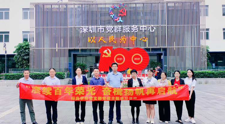 ����ѧУ֧����Ա�������е�Ⱥ��������ѧϰ��ʷ