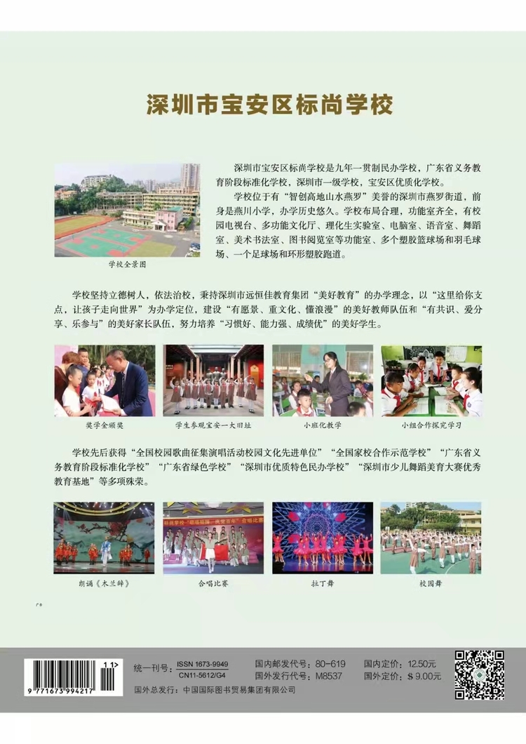 ����ѧУ | ����СѧУ������־���ݱ���ѧУ��ѧ����