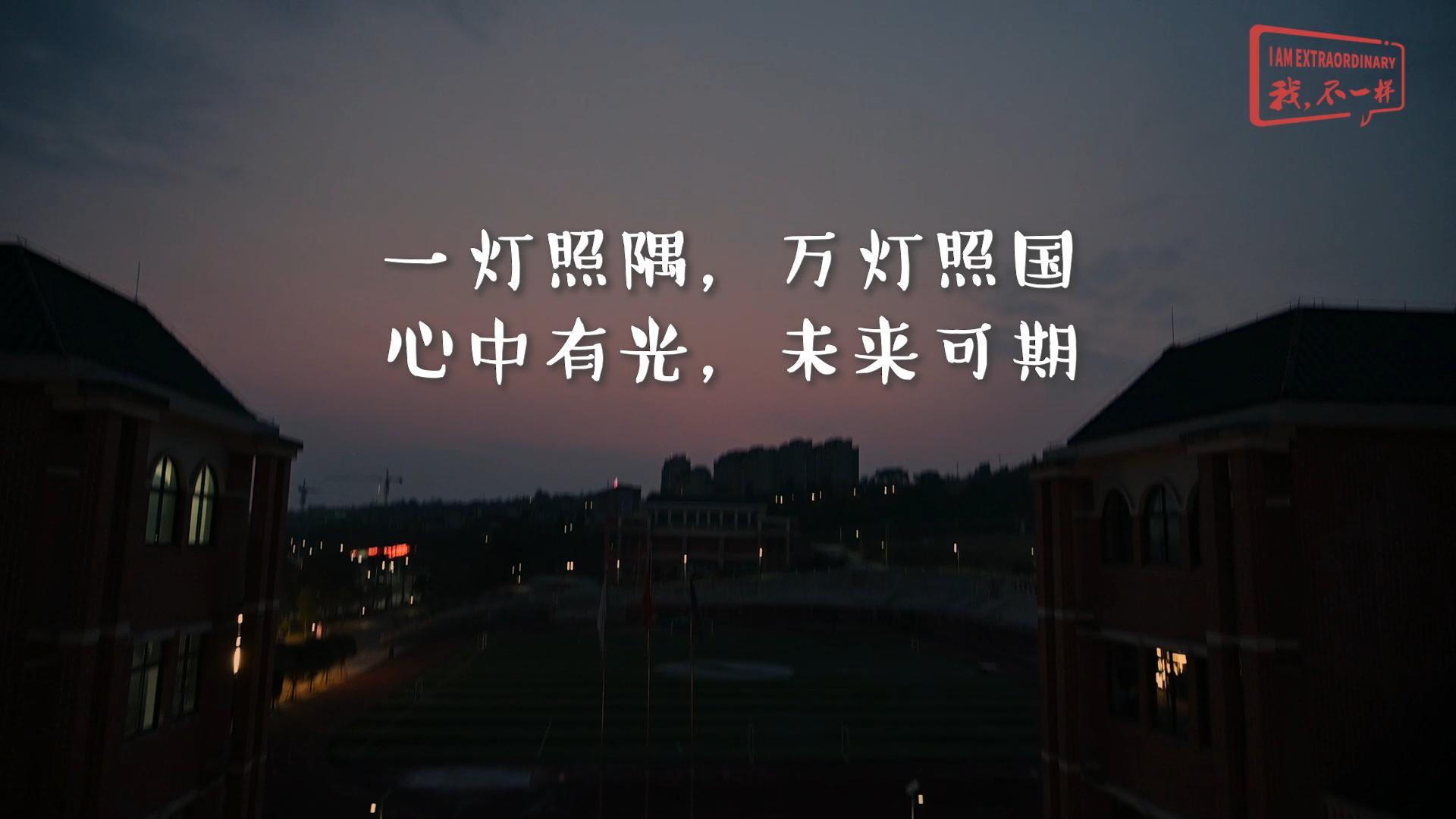 ����ѧУ|һ������������չ��������й���δ������!���ǿ�ѧ����