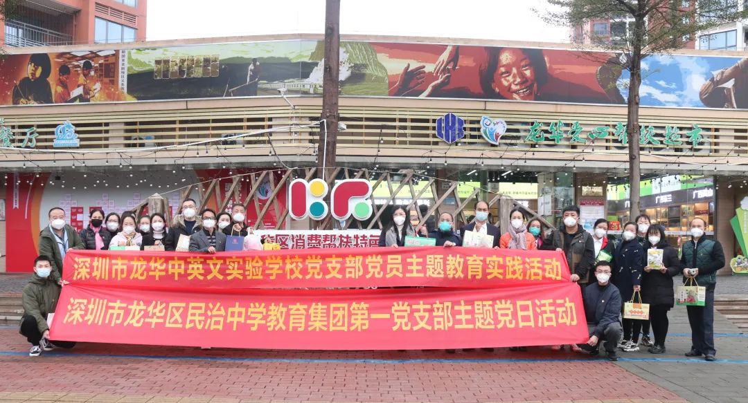 ��������|���᳹��ʮ�󡤰�������ˡ�����������Ӣ��ʵ��ѧУ��֧���Ž�������ѧ�������ŵ�һ��֧����չ���⵳���˶�