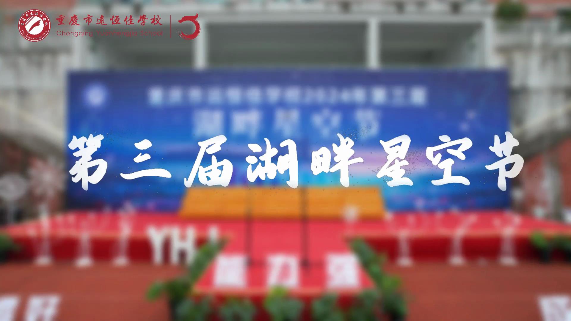 ����ѧУ| 2024�����������ǿսھ��ʻ��� #�����ǿս�