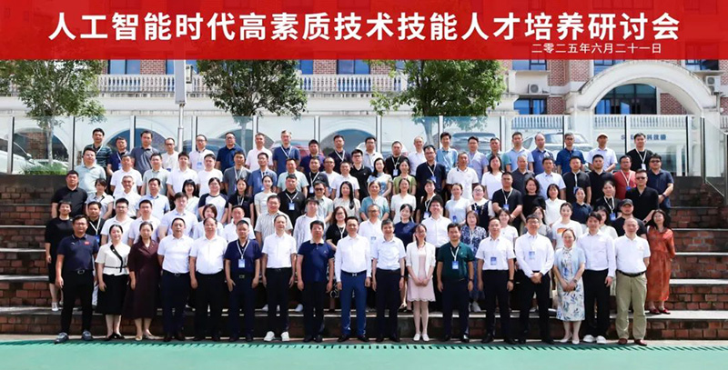 �ذ�����2025�˹�����ʱ�����������������˲��������лᡱ�ڳ������ܿƼ�ְҵѧԺԲ����Ļ